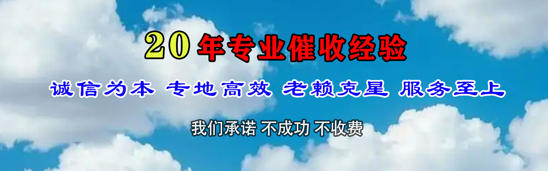 岳阳楼催收公司
